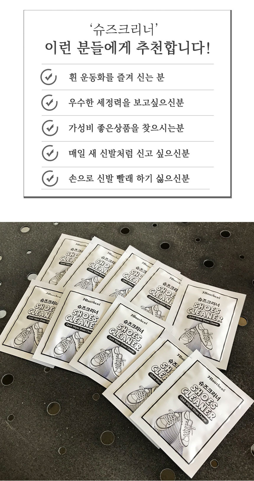 슈즈크리닝 이미지