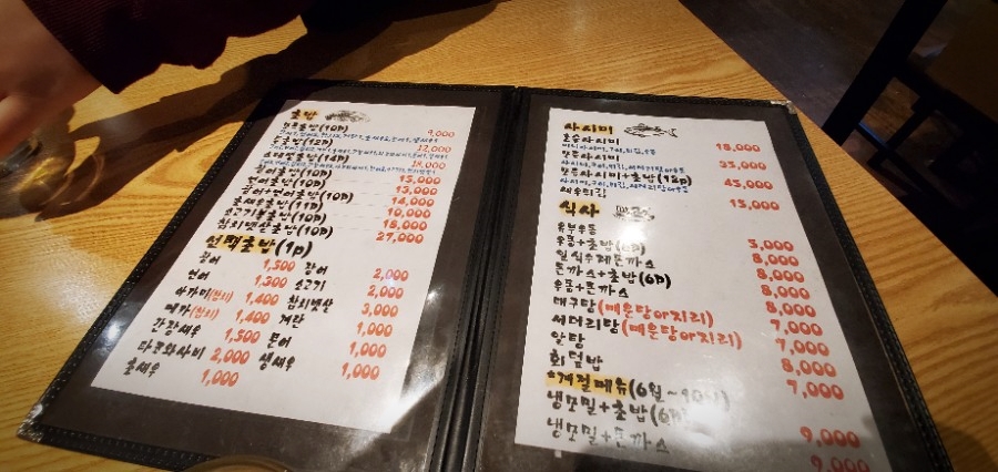 우시연초밥 이미지