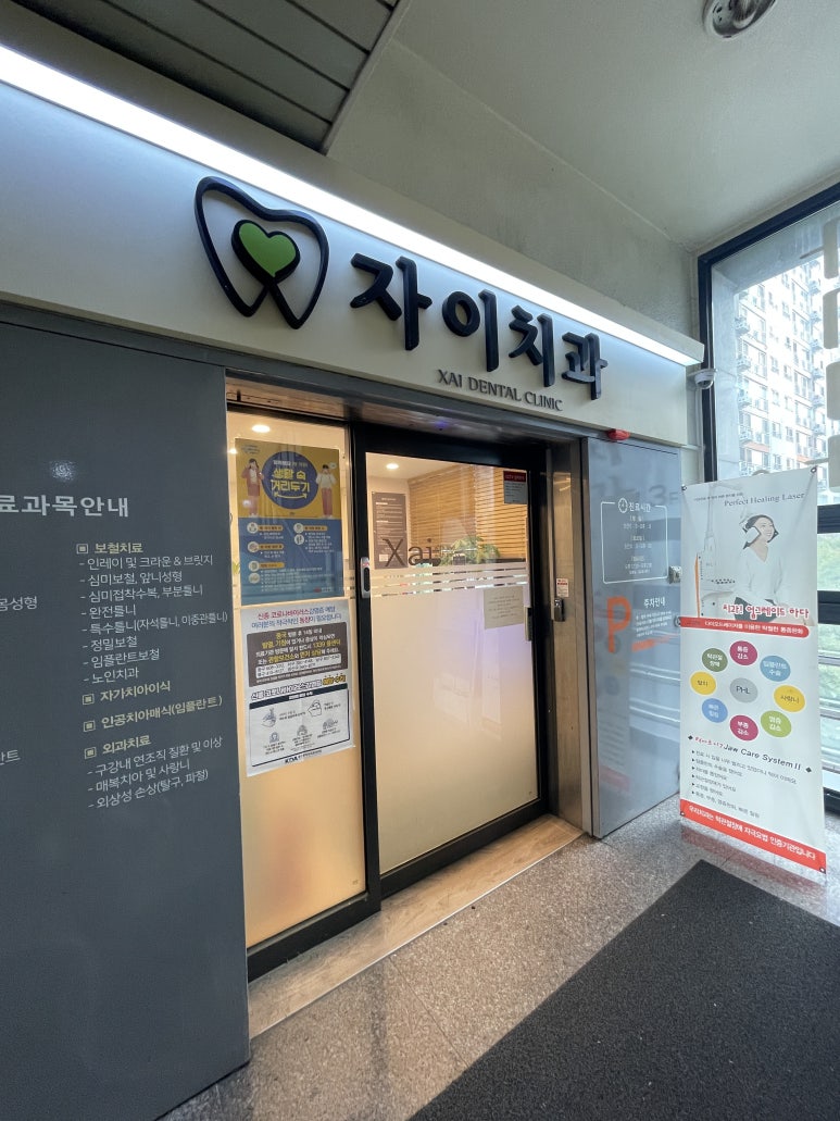 세모치과의원 이미지
