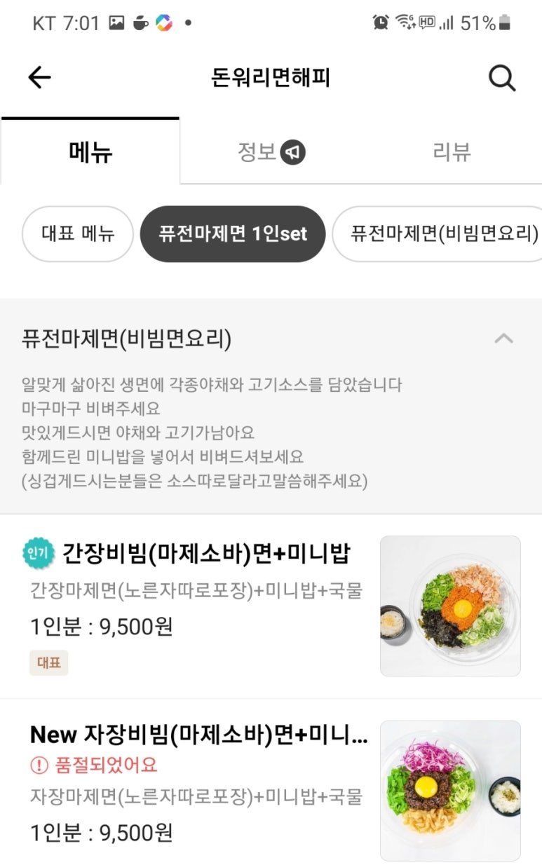 돈워리면해피 이미지