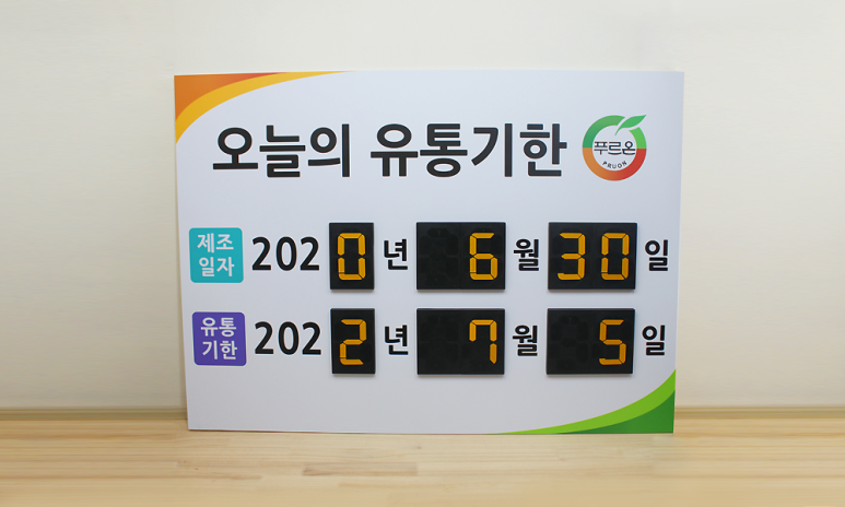 (주)푸르온 이미지