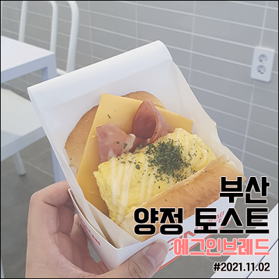 에그인브레드 이미지