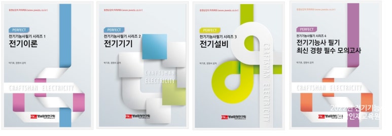 영남전기 이미지