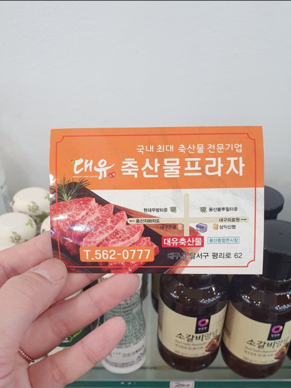 대유프라자 이미지