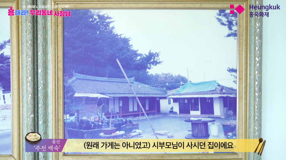 주전토종백숙 이미지