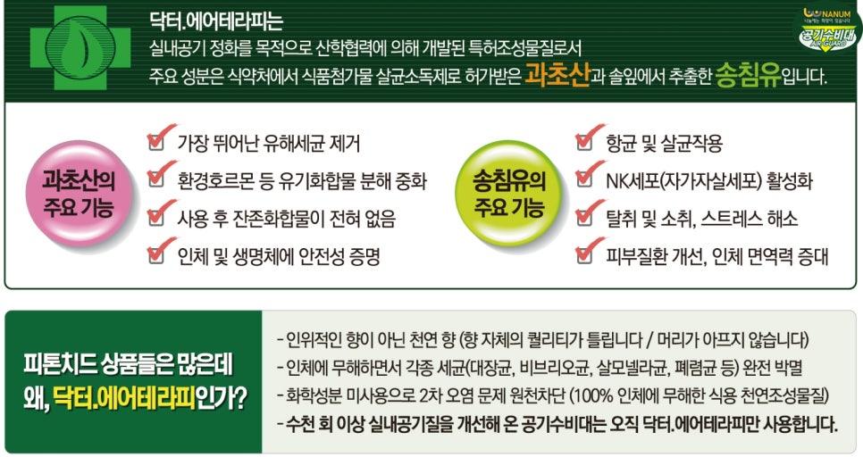 안전닥터협동조합 이미지