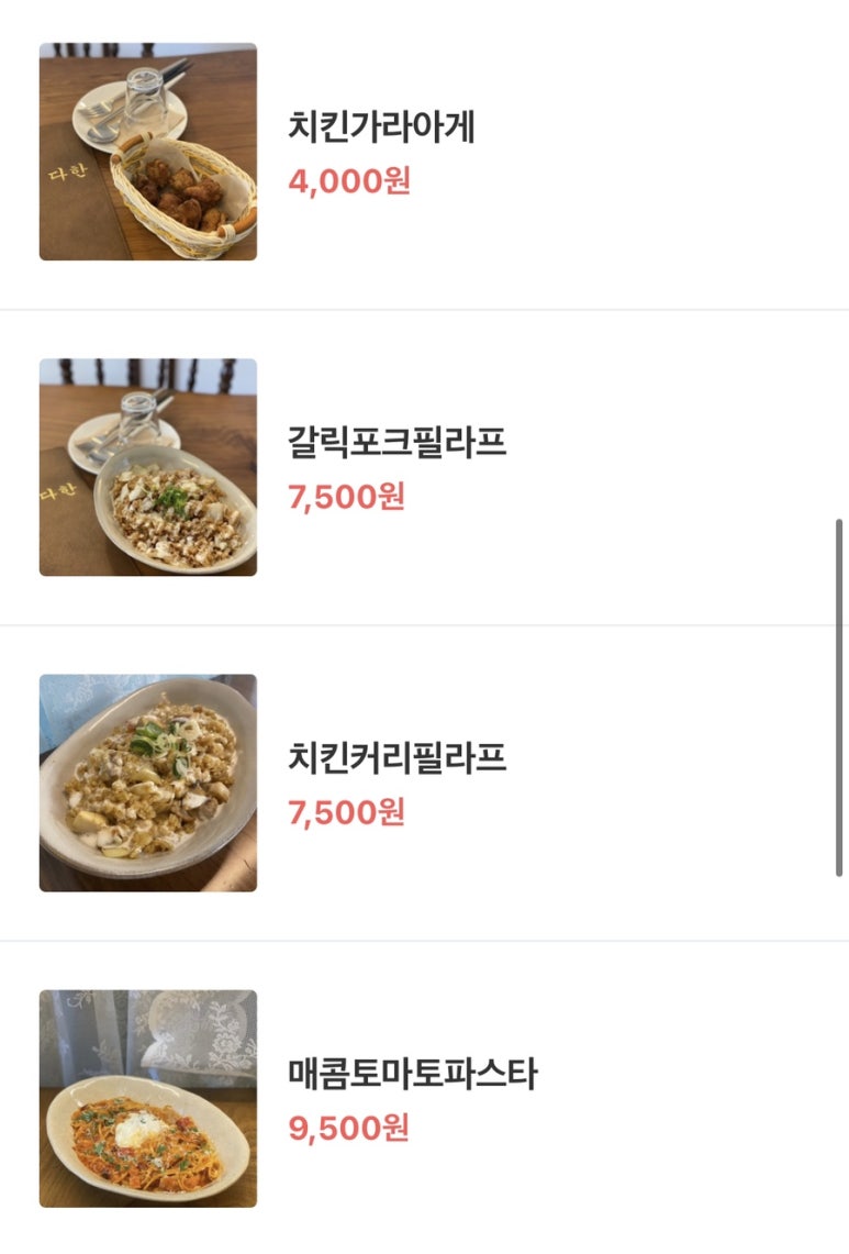 서대문다한 이미지