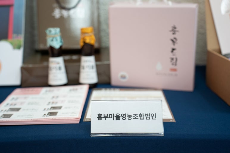 흥부마을영농조합법인 이미지