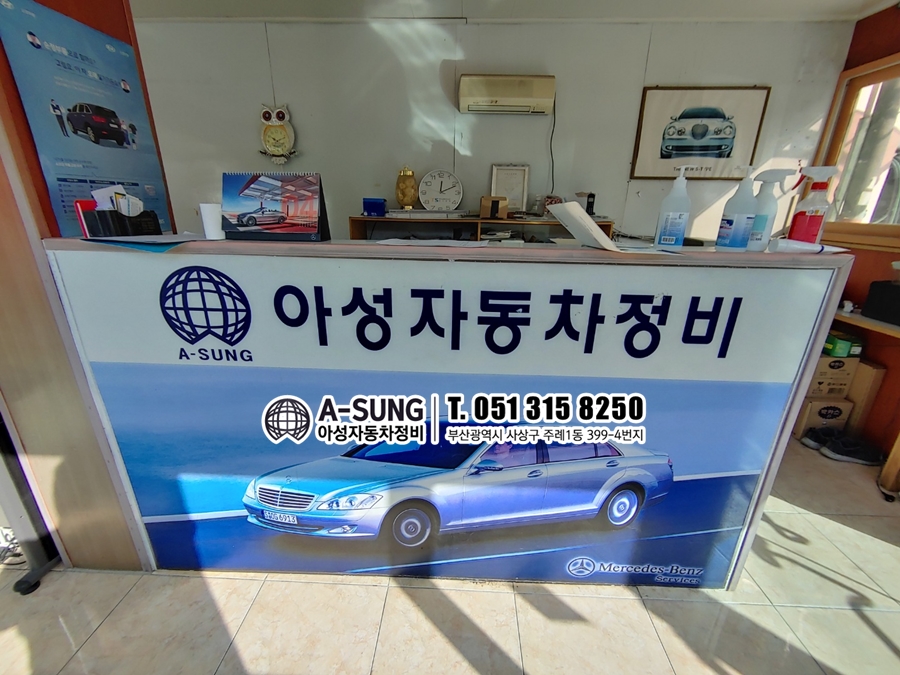 아성자동차서비스 이미지