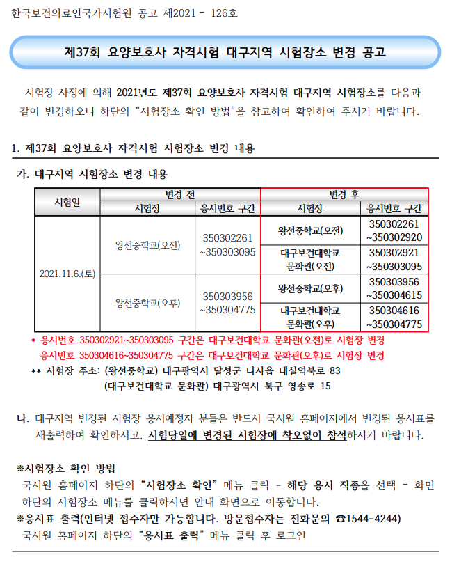 두담요양보호사교육원 이미지