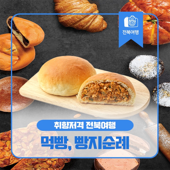 누룩제빵소 이미지