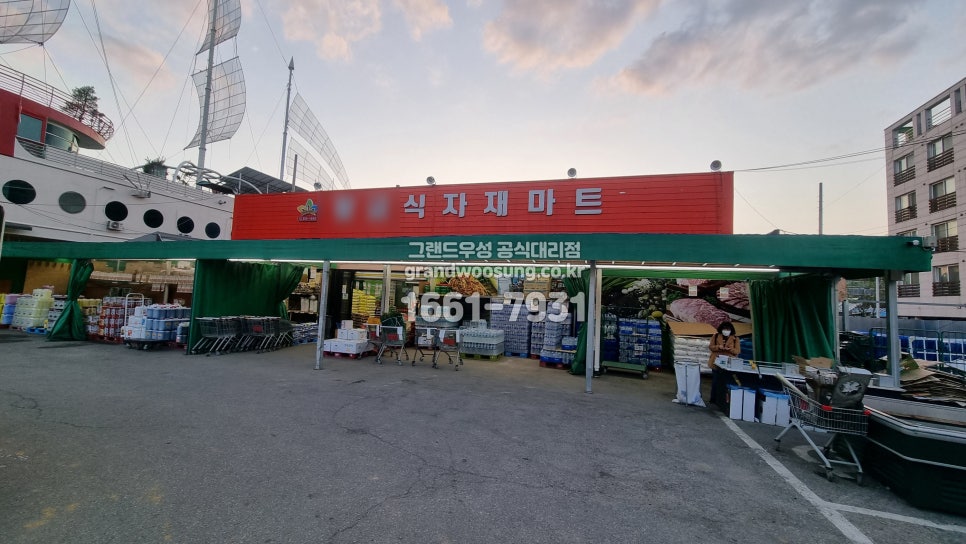 우성마트야채 이미지