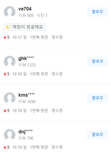 일등음식점 이미지