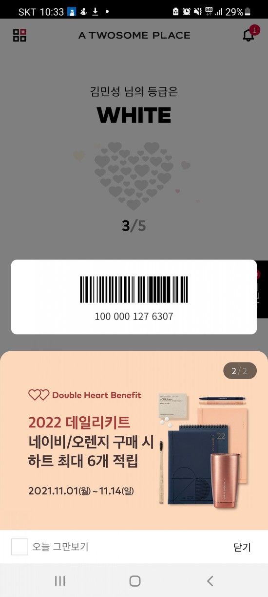 투썸플레이스 인천시청점 이미지