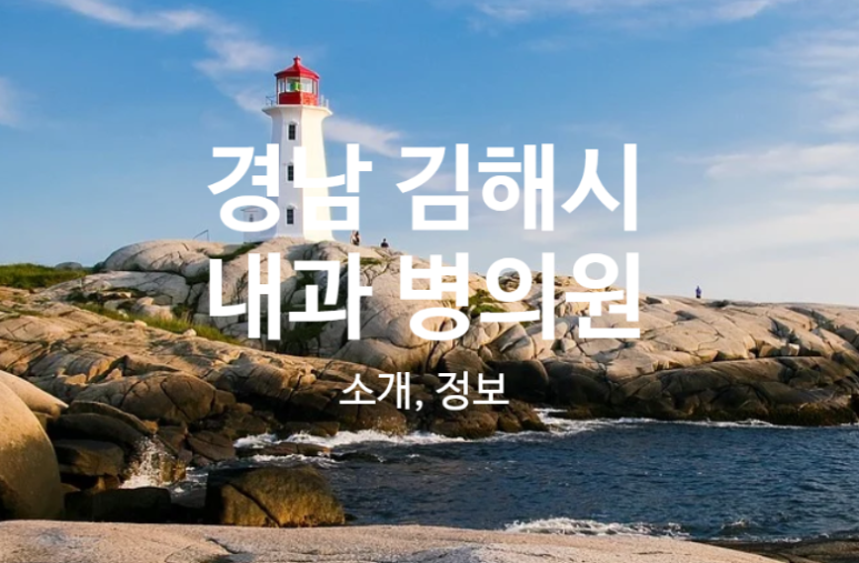 수사랑의원 이미지