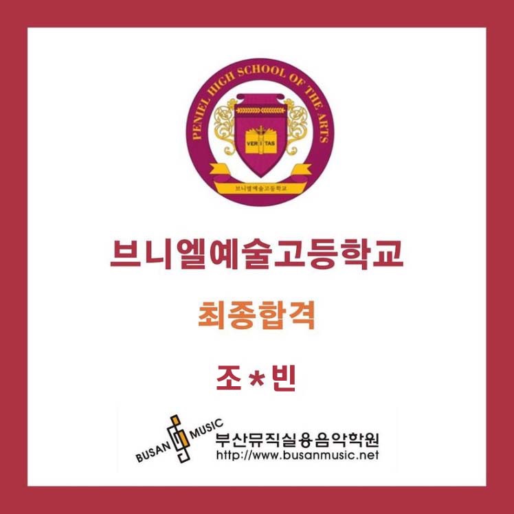 부산뮤직대신실용음악학원 이미지