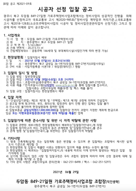 신동아종합정비 이미지