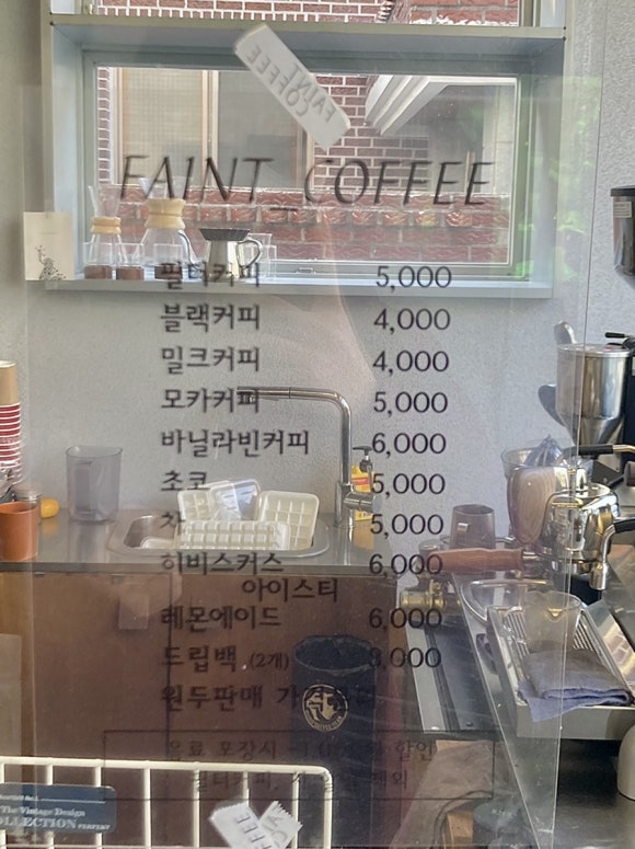 페인트(Faint) 이미지
