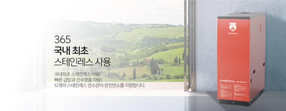 제일스텐레스보일러 이미지