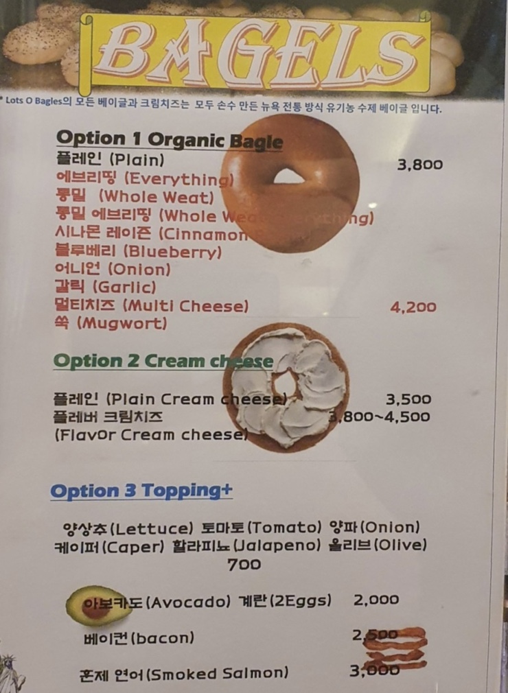 뉴욕라츠오베이글스 이미지