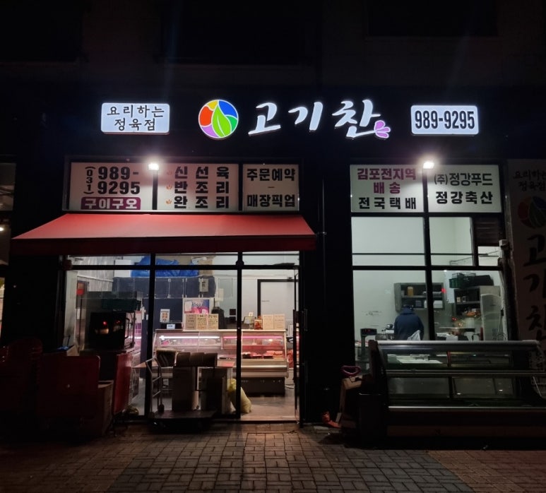 고기찬 이미지
