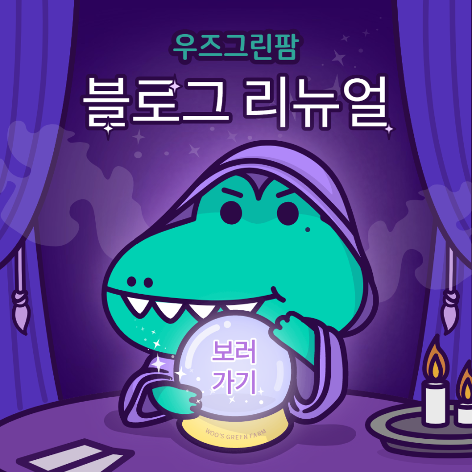 그린팜 이미지