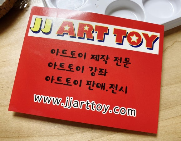 제이제이아트토이 이미지