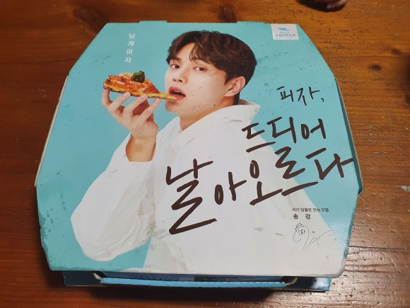 피자알볼로대구 이미지