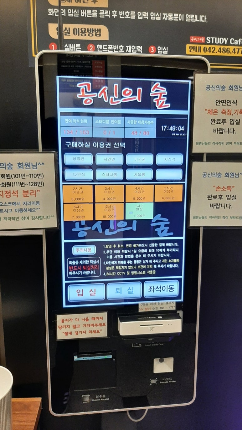 공신의숲 이미지