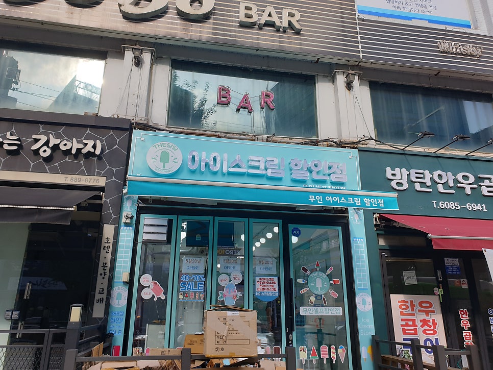 더달달 아이스크림 이미지