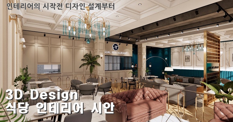 지음인테리어디자인 이미지