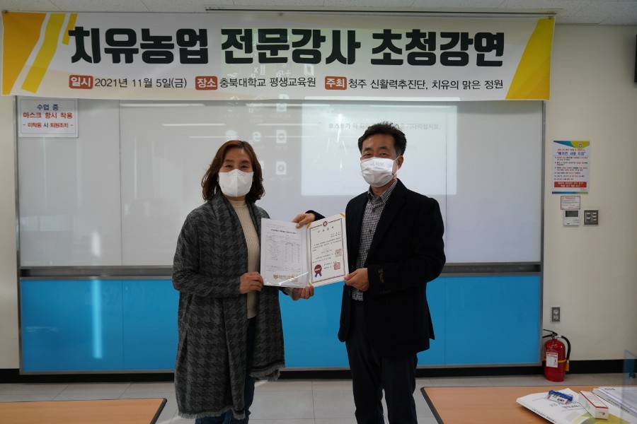 치유농업사회적협동조합 이미지