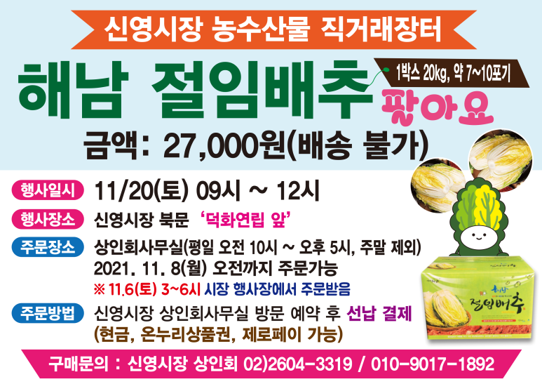 신영관광 이미지