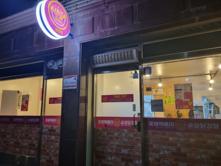 태리로제떡볶이 이미지