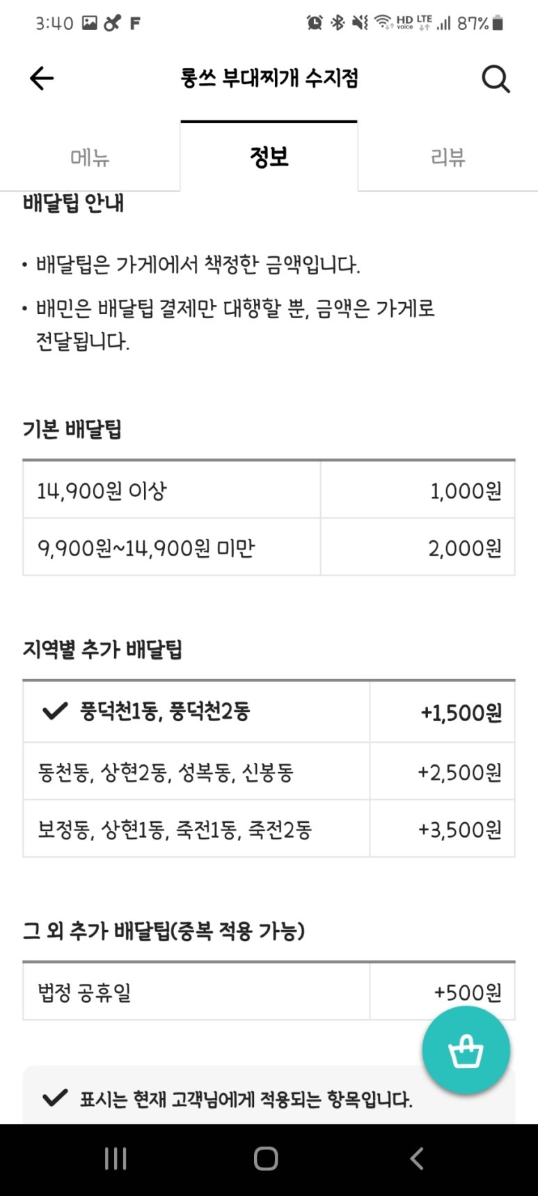 롱쓰부대찌개 이미지