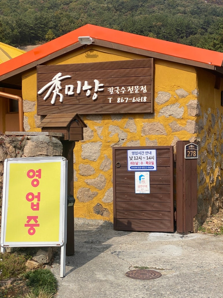 수미향 이미지