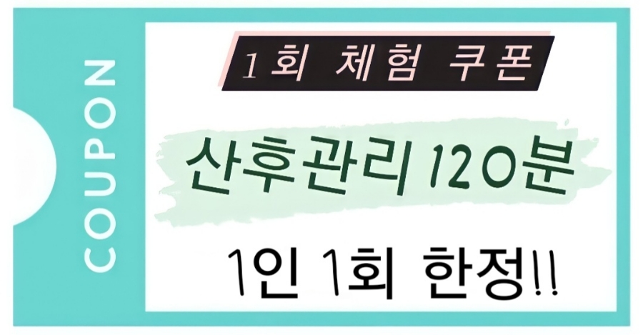 출장바디케어 이미지