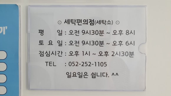 크린토피아코인워시울산 이미지