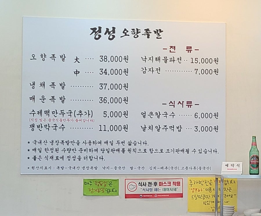 정성오향족발 이미지