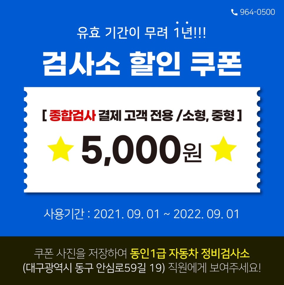 동인자동차정비 이미지