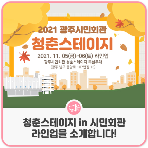 (주)청춘 이미지