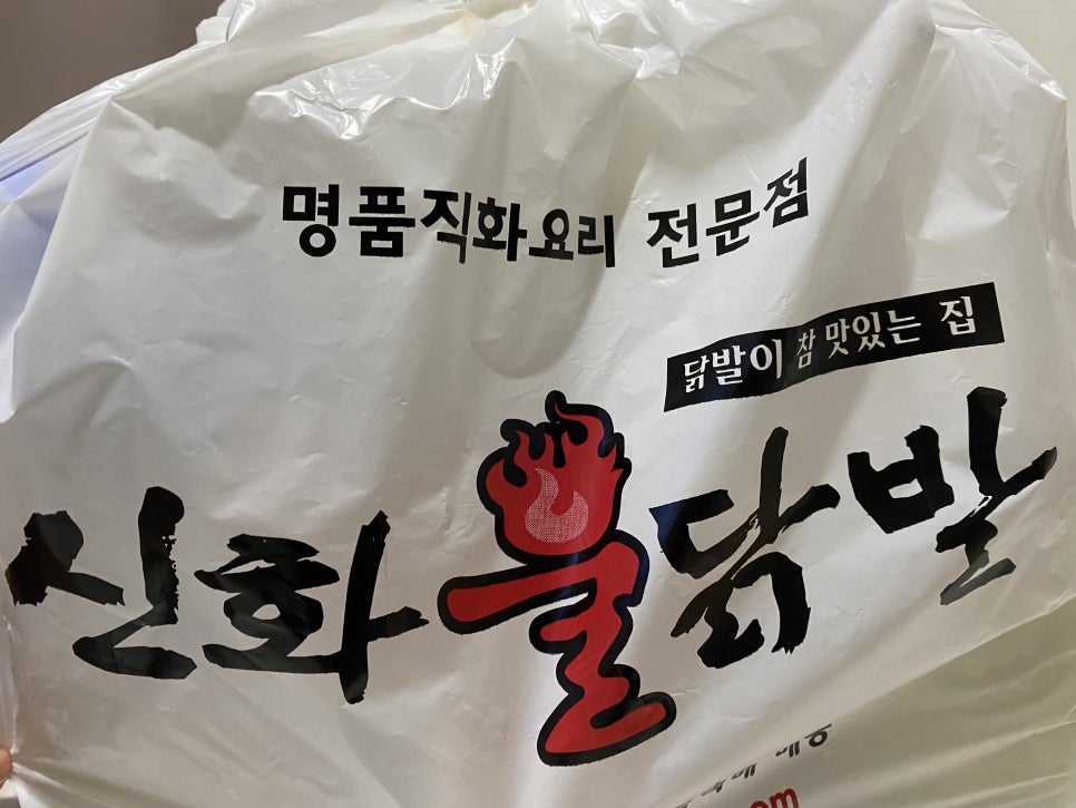 신화불닭발 이미지