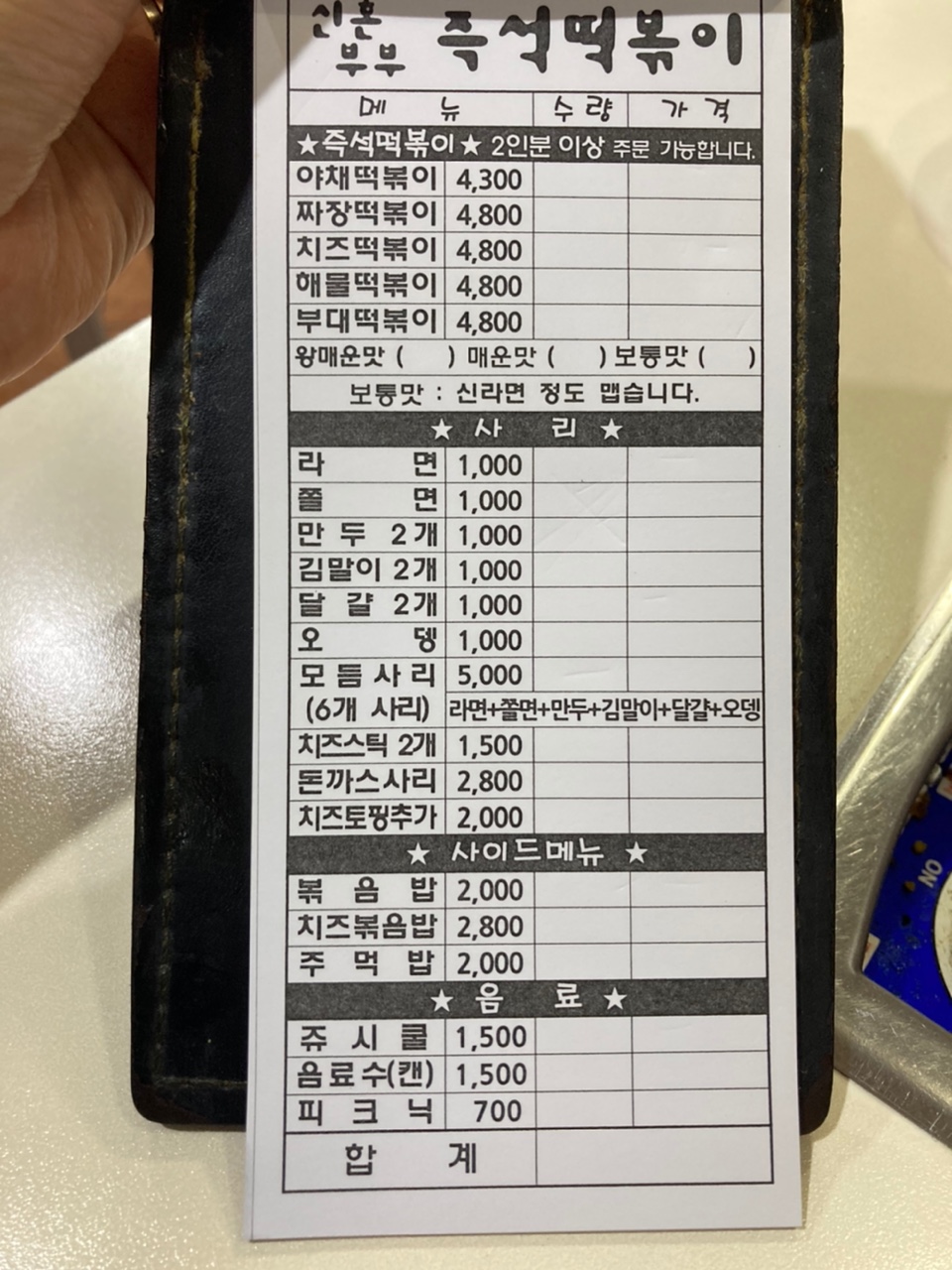 신혼부부즉석떡볶이 이미지