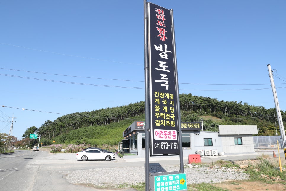 전라도엄마밥상 이미지