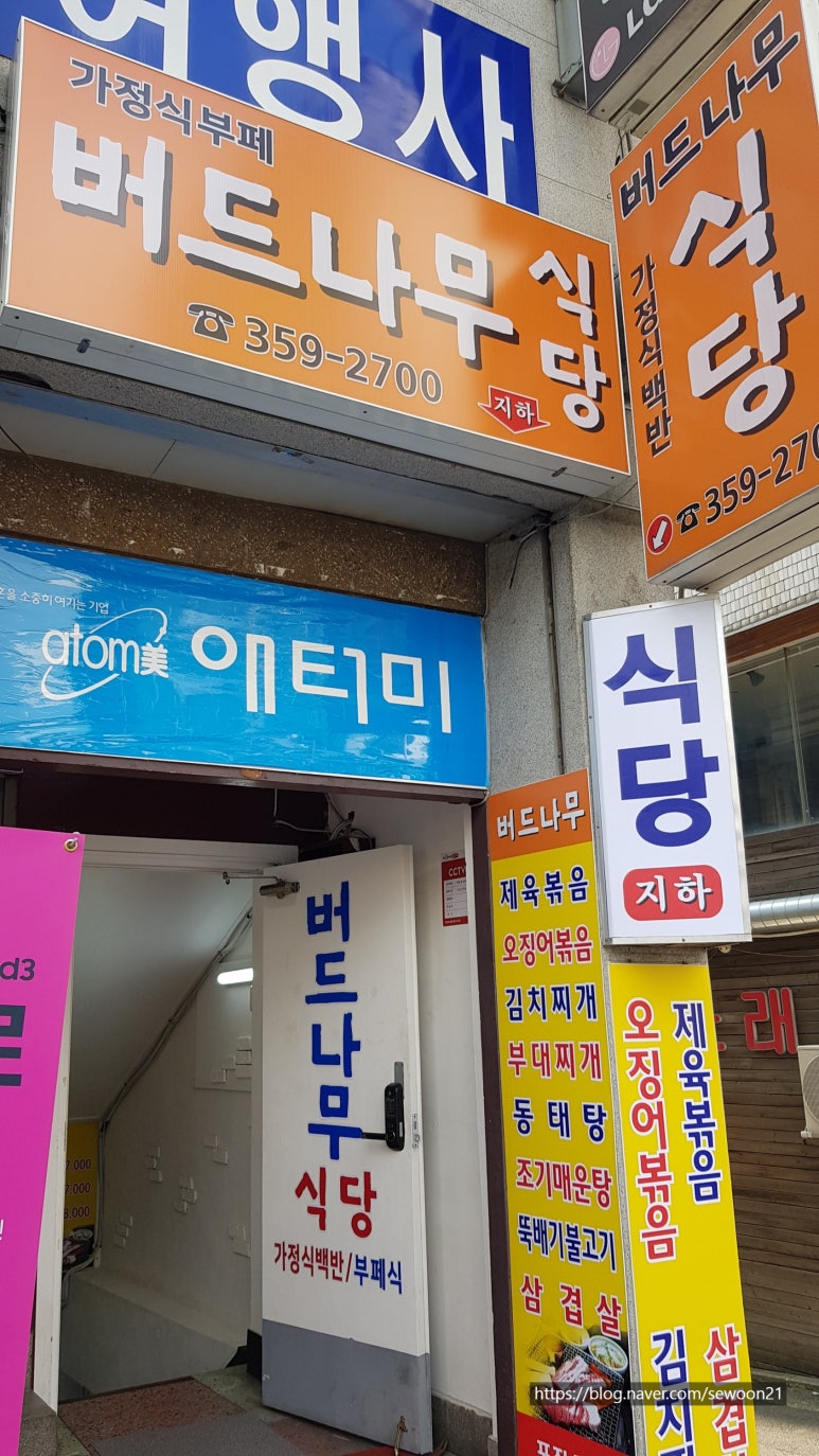불광식당 이미지