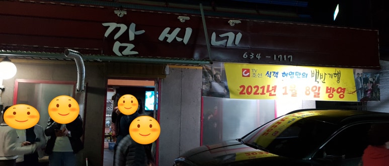 깜씨네 이미지