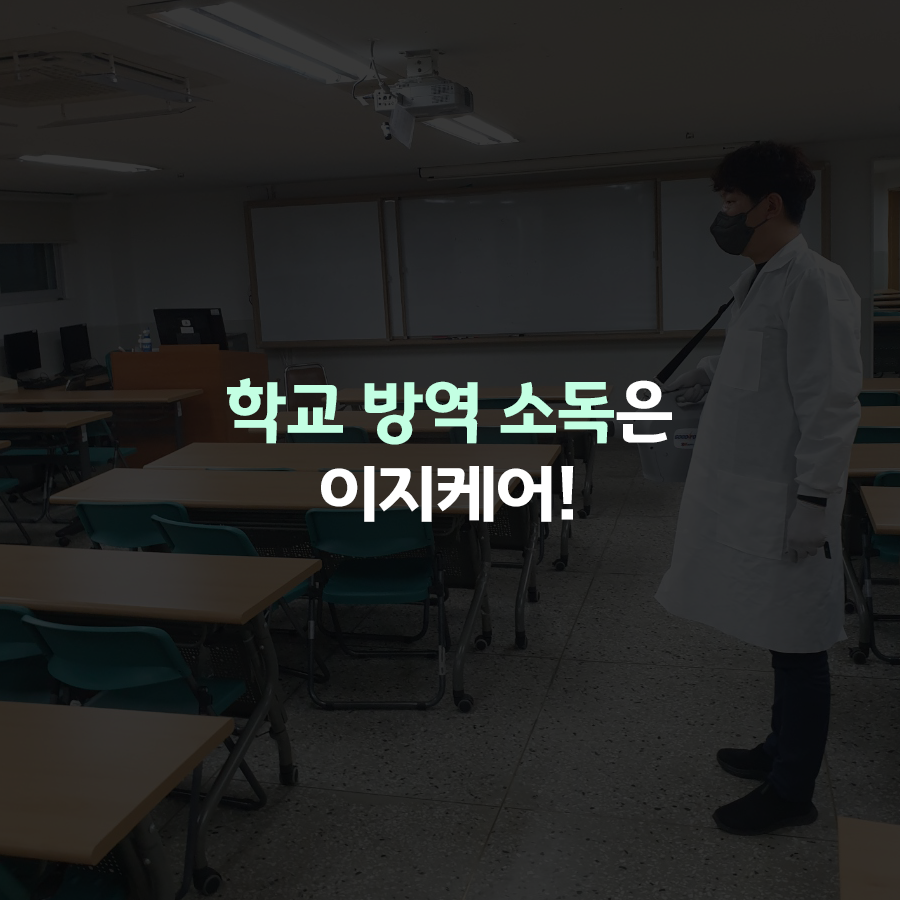 (주)이지케어 이미지