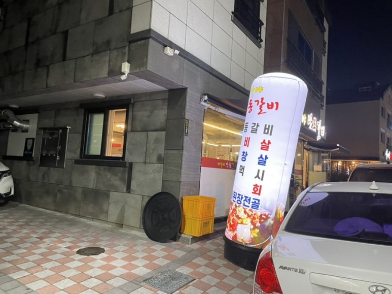 대가야안동갈비 이미지