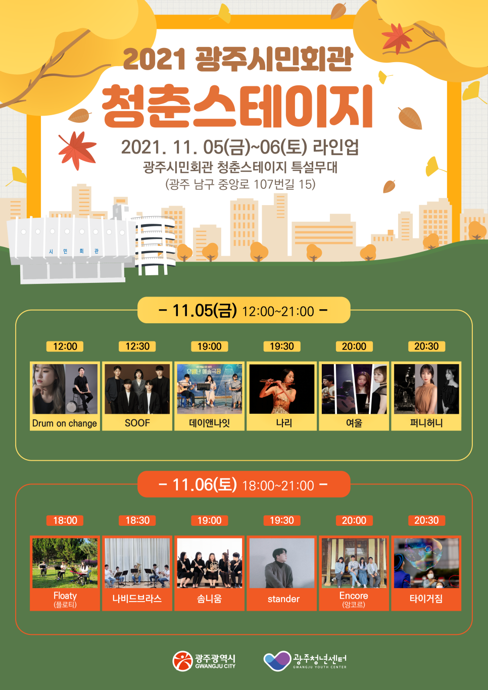 (주)청춘 이미지
