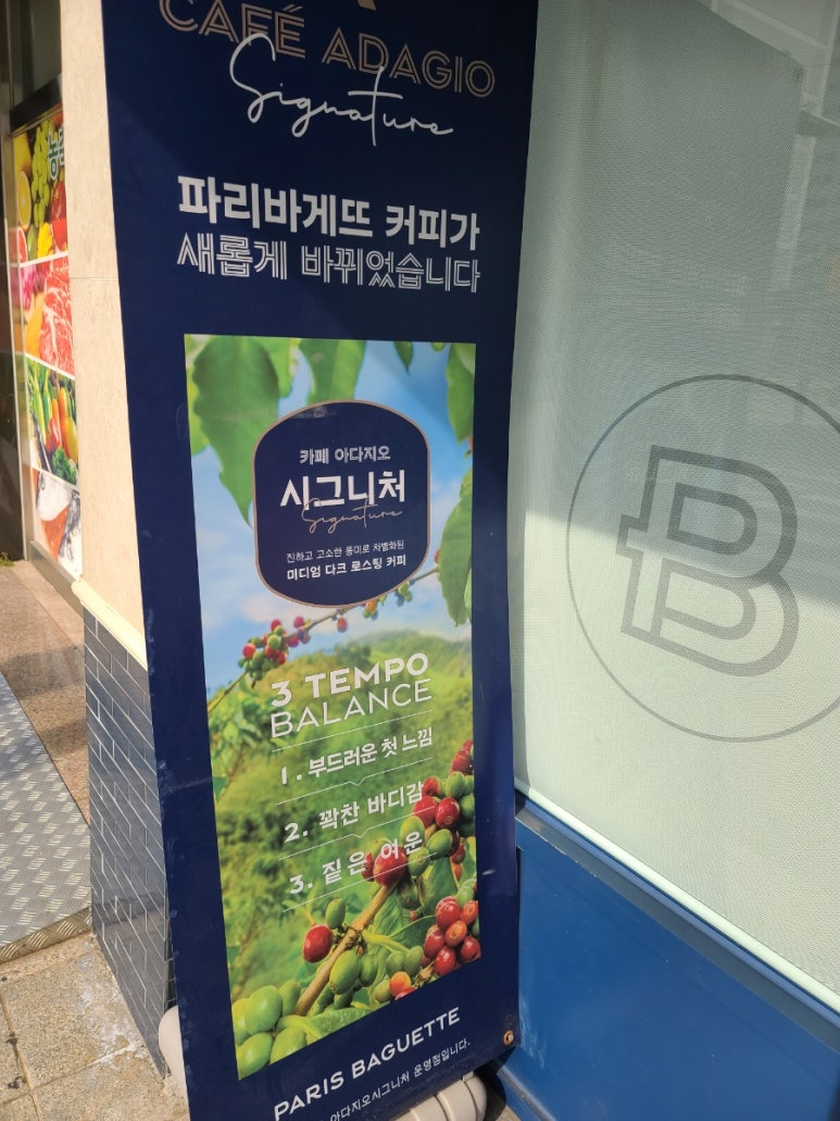 파리바게뜨서구 이미지